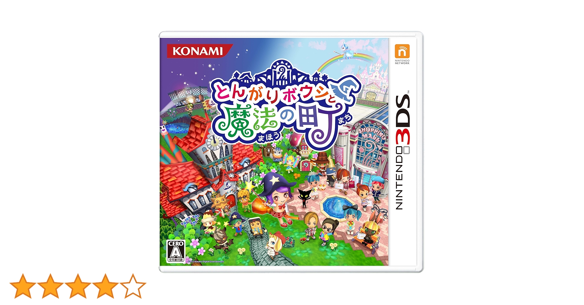 とんがりボウシと魔法の町 (NINTENDO 3DS) Amazon | とんがりボウシと魔法の町 | ゲームソフト